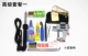 Advanced Package One (40W Electric Iron)