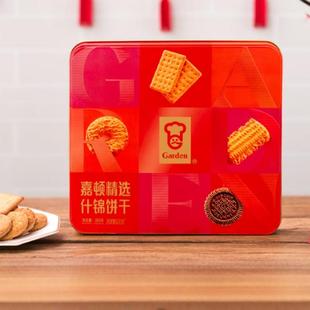多口味曲奇年货送礼铁盒 嘉顿喜饼精选什锦饼干380g休闲饼干混合装