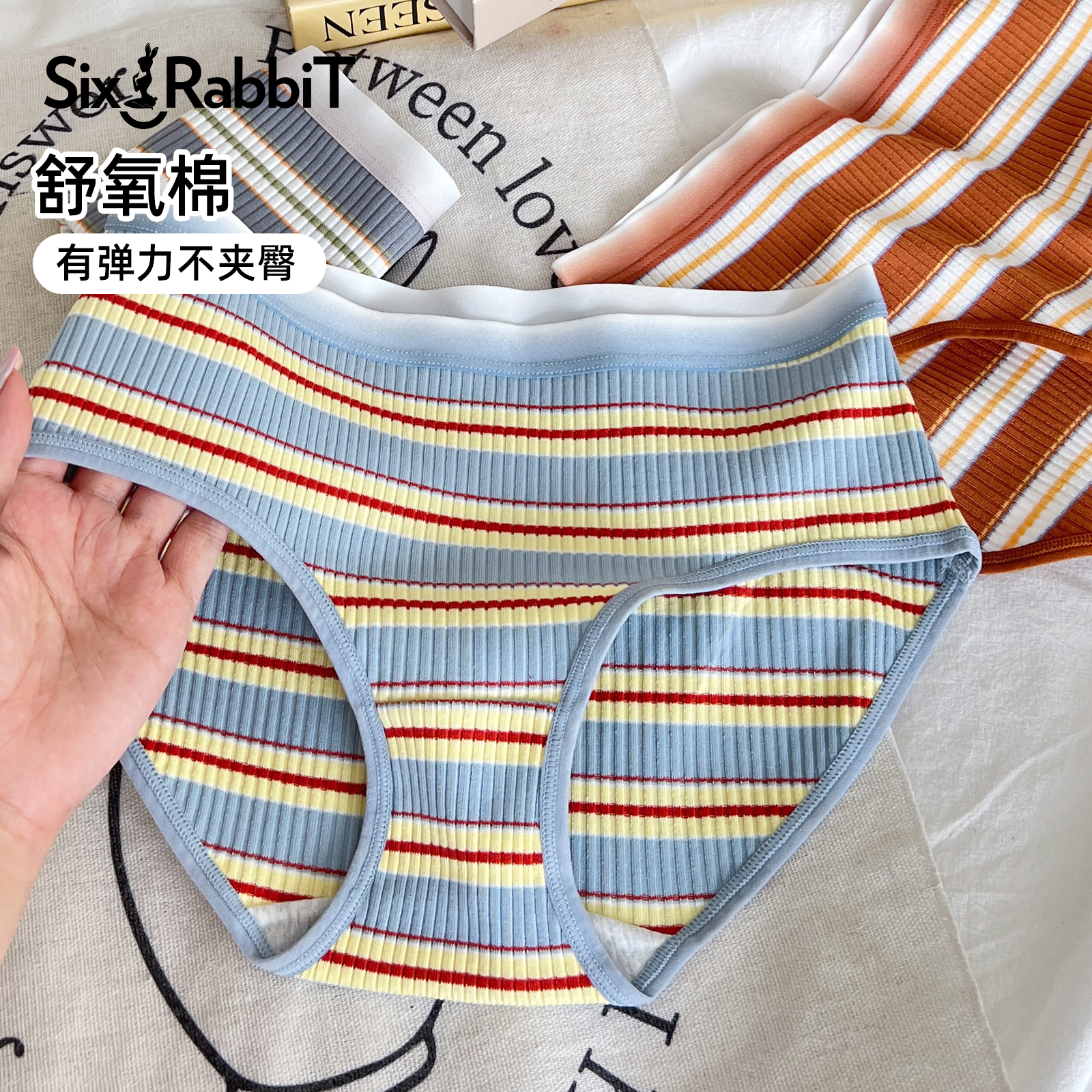 六只兔子5A抗菌纯棉裆条纹内裤女