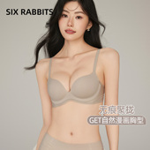 六只兔子无痕内衣女小胸聚拢显大收副乳软支撑性感深V文胸无钢圈