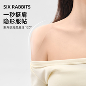 六只兔子肩垫硅胶垫隐形垫肩神器直角肩窄肩贴男女通用防滑可水洗
