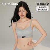 六只兔子运动内衣女大胸显小轻薄款 无钢圈 软支撑防外扩文胸套装
