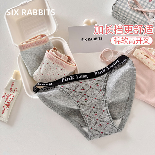 六只兔子纯棉内裤女夏性感高开叉