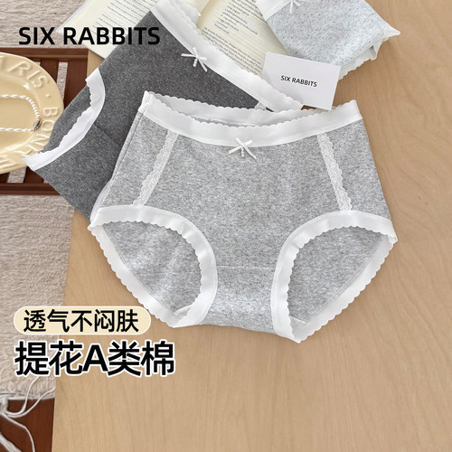 六只兔子A类棉中腰新款内裤女