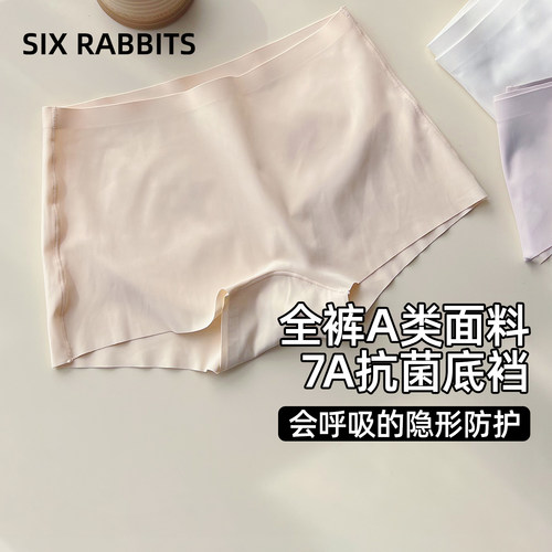 六只兔子无痕防走光透气安全裤