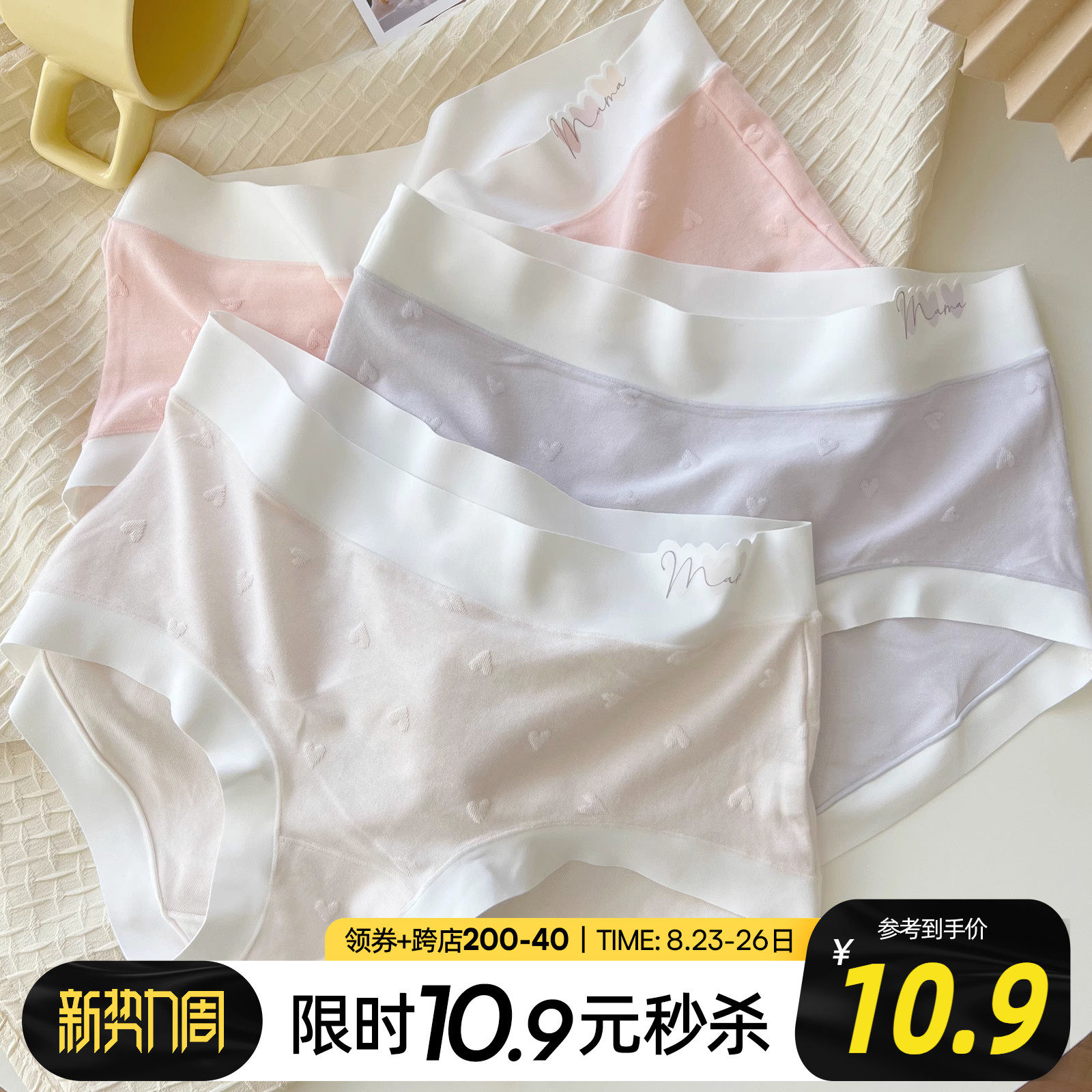 六只兔子无痕内裤女轻薄抗菌棉质大码包臀短裤透气棉质中腰三角裤怎么样,好用不?
