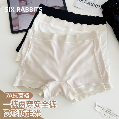 六只兔子无痕抑菌安全裤
