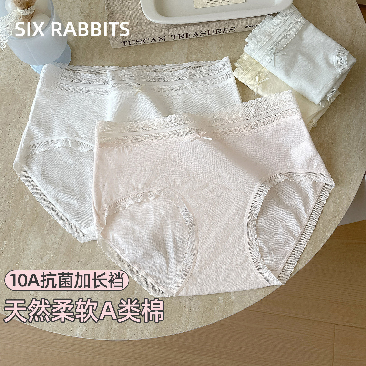 六只兔子A类棉10A抑菌底裆内裤图片