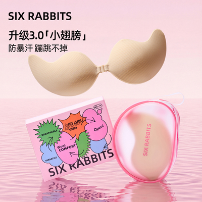 六只兔子婚纱用芒果杯聚拢胸贴女