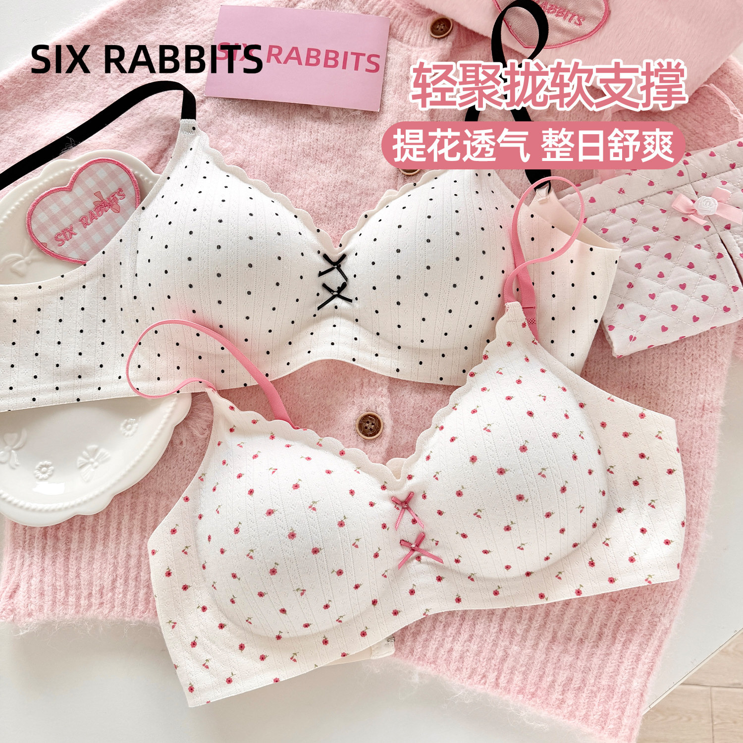 六只兔子内衣女小胸聚拢无钢圈文胸软支撑收副乳防下垂甜美风胸罩,女士内衣/男士内衣/家居服,文胸,淘宝优惠券,粉丝福利购,淘宝优惠卷
