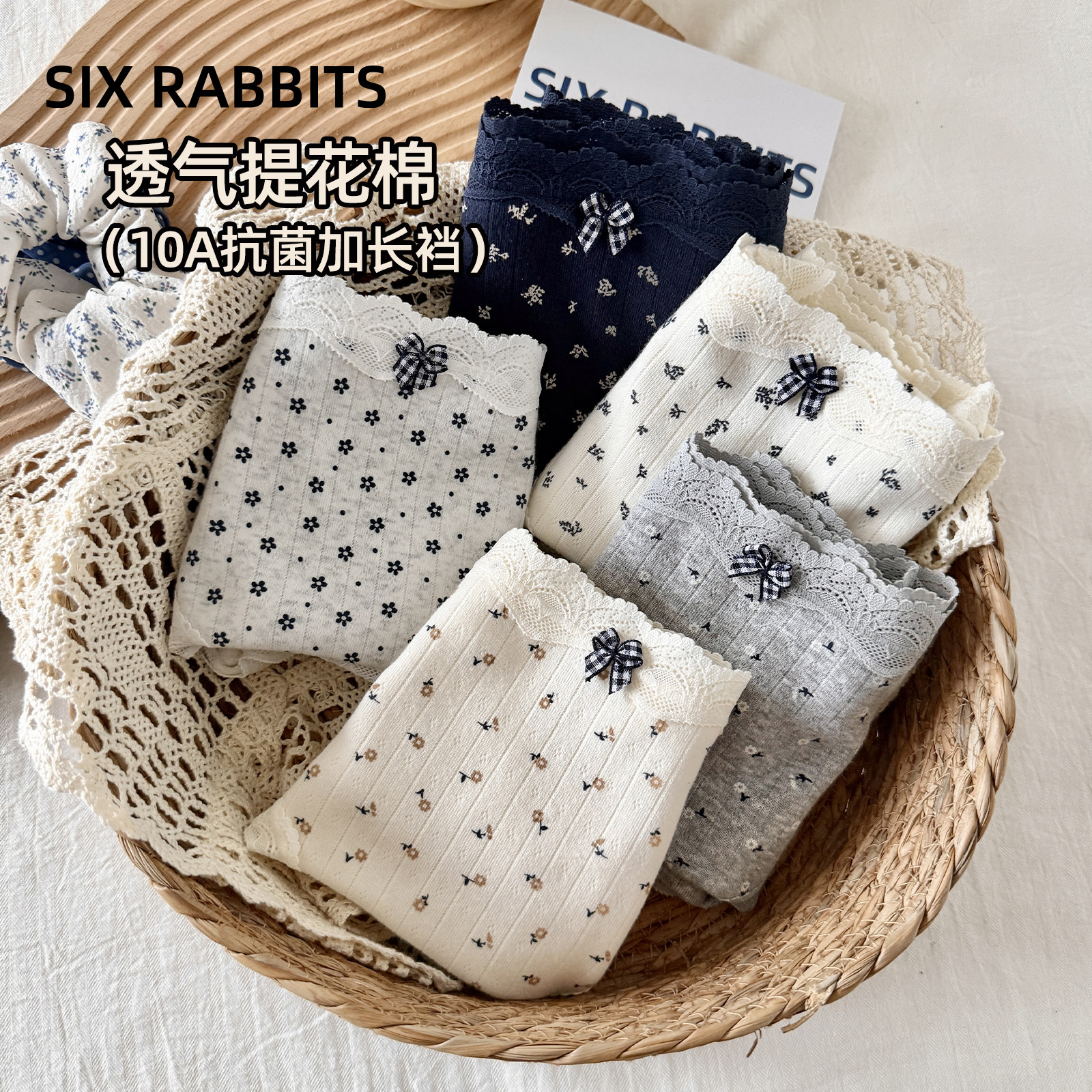 六只兔子棉质内裤女10A抑菌加长纯棉底裆短裤中腰防夹臀三角裤,女士内衣/男士内衣/家居服,女三角裤,淘宝优惠券,粉丝福利购,淘宝优惠卷