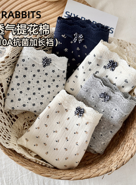 六只兔子棉质内裤女10A抑菌加长纯棉底裆短裤中腰防夹臀三角裤