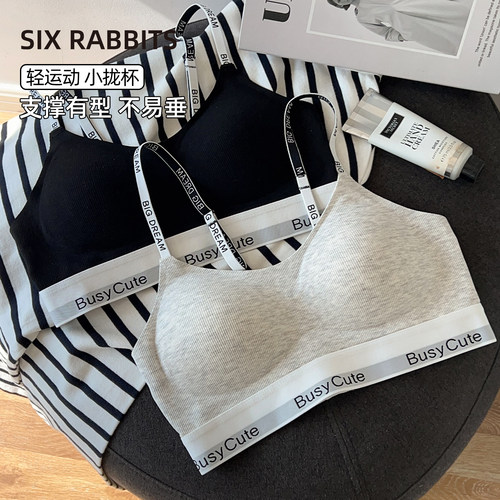 六只兔子轻薄无钢圈运动风内衣