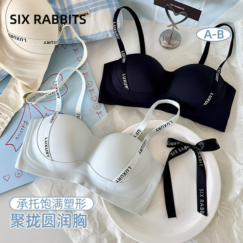六只兔子小胸聚拢显大收副乳胸罩