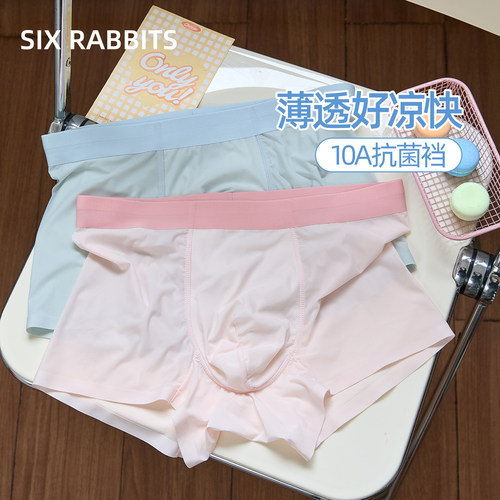 六只兔子薄款抑菌底裆男士内裤