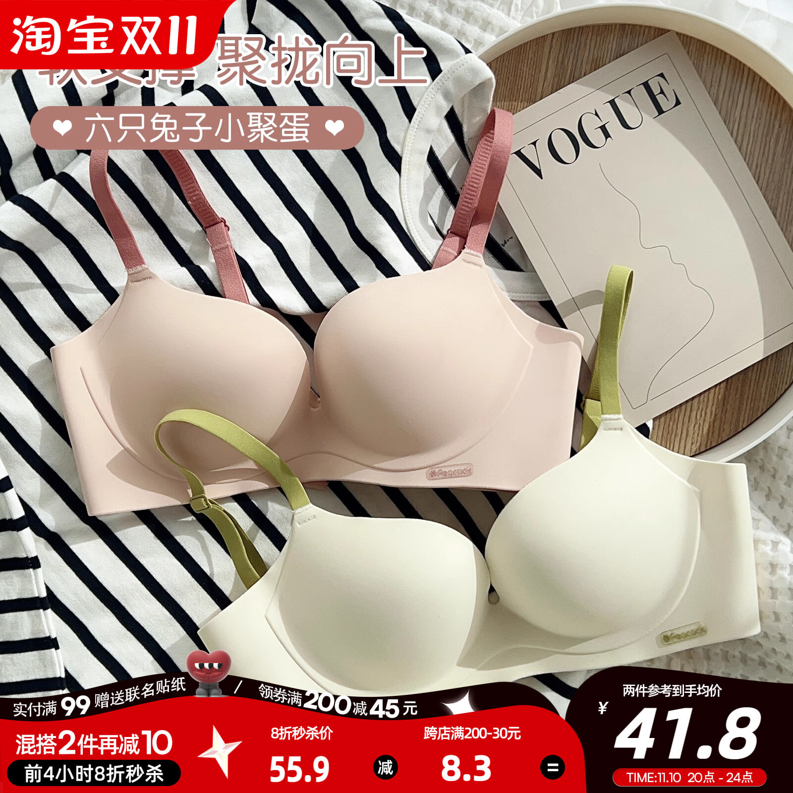 六只兔子小胸聚拢内衣女无痕显大文胸套装收副乳无钢圈防下垂文胸