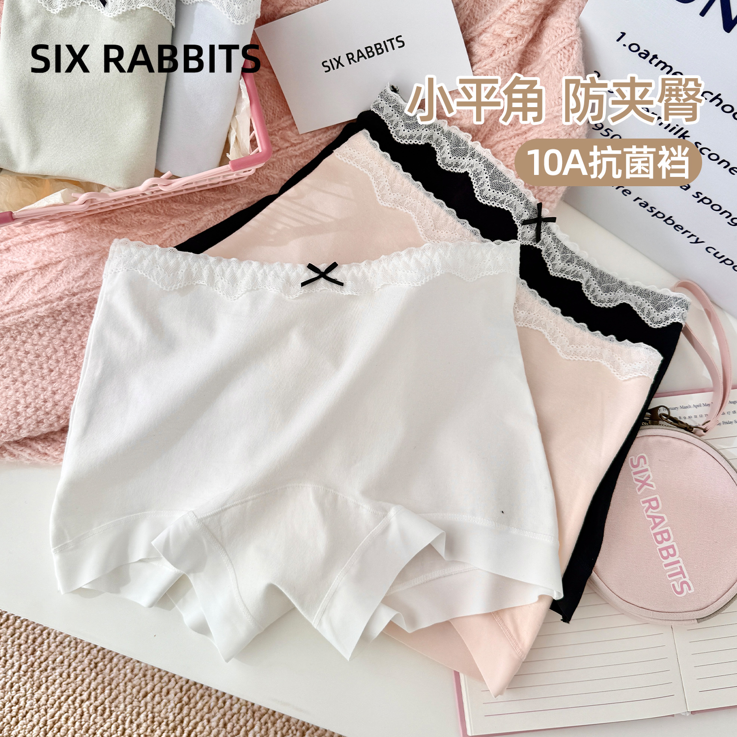 六只兔子桑蚕丝抑菌加长裆内裤