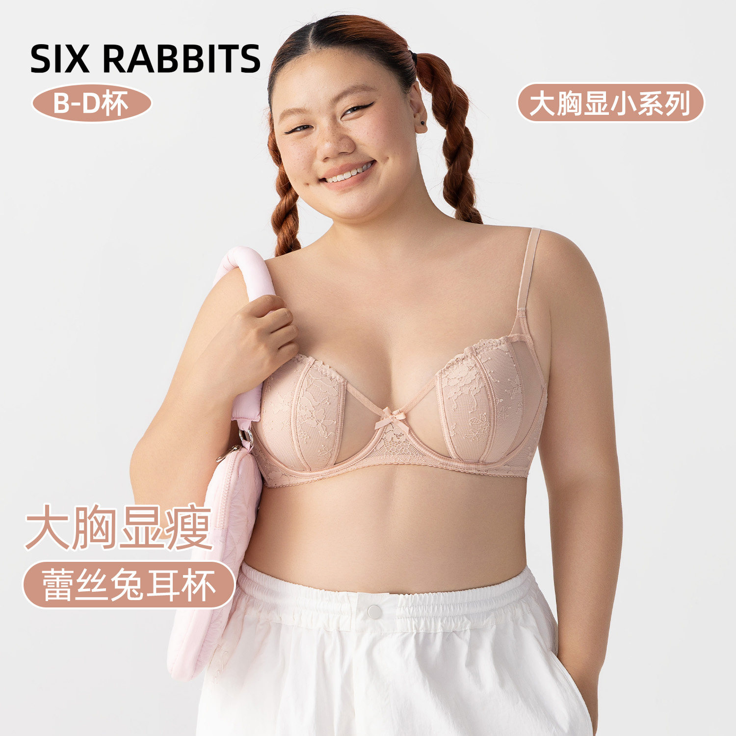 六只兔子大码内衣大胸显小胸罩软钢圈性感蕾丝薄款文胸防下垂