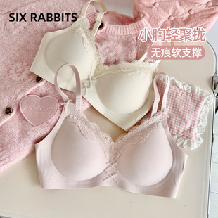 六只兔子无痕内衣女小胸聚拢胸罩无钢圈防下垂甜美少女风文胸