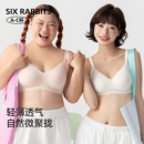 六只兔子大码 胸罩果冻条软支撑防下垂无痕文胸 内衣女小胸聚拢薄款