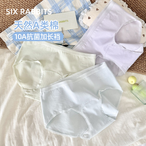 六只兔子抑菌加长纯棉底裆内裤