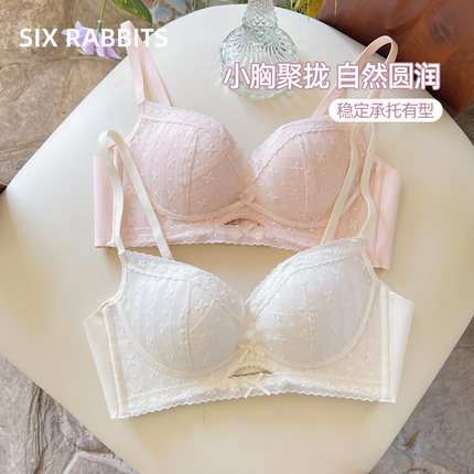 六只兔子蕾丝内衣女小胸聚拢文胸软支撑侧收副乳舒适无钢圈胸罩