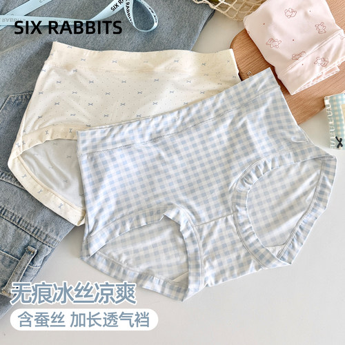 六只兔子内裤女冰丝无痕夏薄款