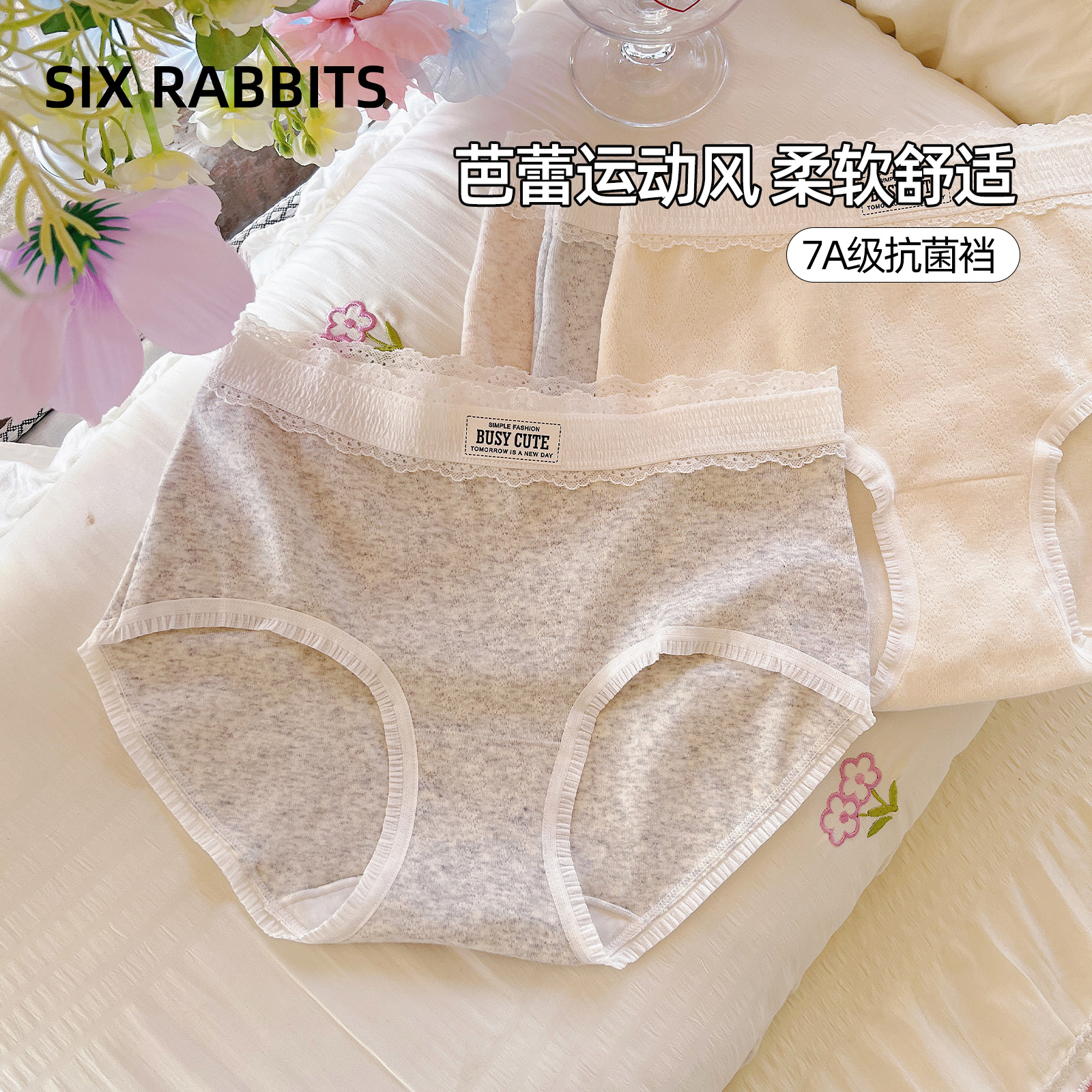 六只兔子蕾丝花边内裤纯棉底档
