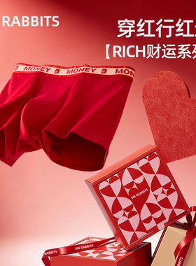 六只兔子红色男士内裤A类云感棉10A抑菌纯棉裆中腰本命年平角裤