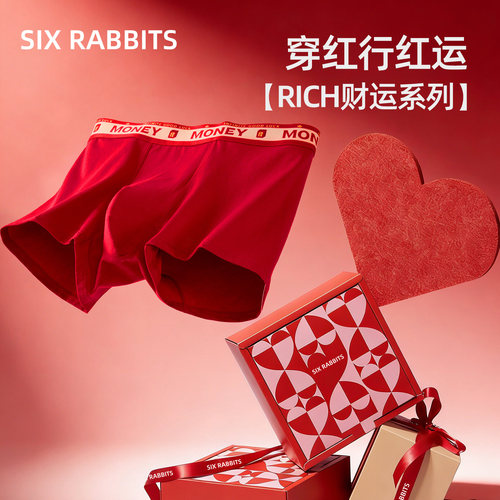 六只兔子抑菌棉底裆红色男士内裤