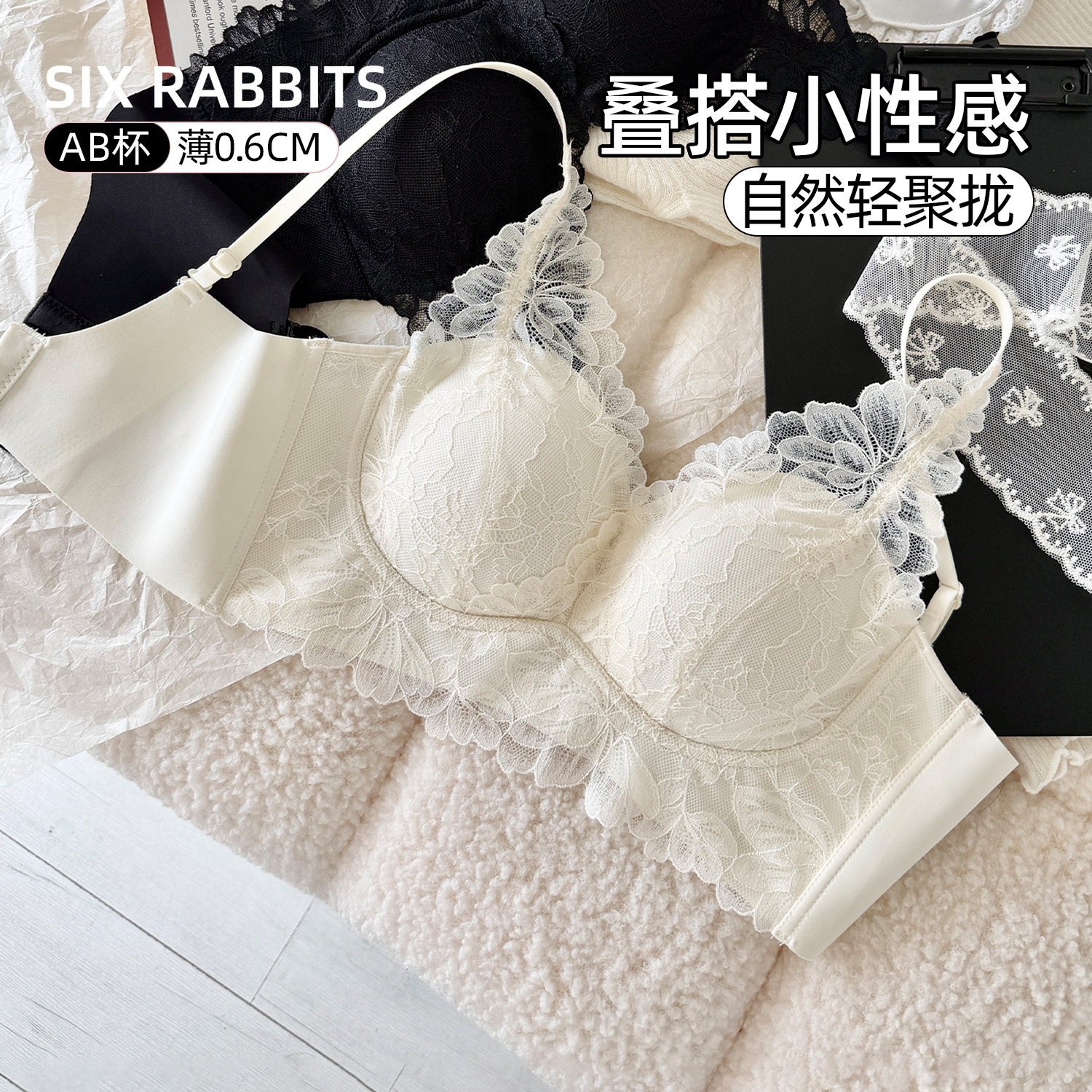 六只兔子无钢圈内衣女轻聚拢软支撑防垂法式甜美蕾丝文胸2026新款