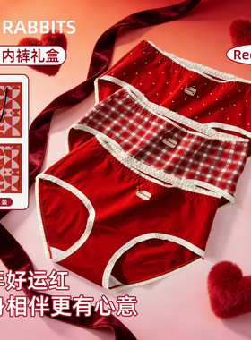 六只兔子红色内裤女结婚10A抑菌纯棉裆本命年三角裤短裤礼盒装