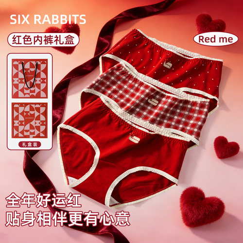六只兔子抑菌加长纯棉裆红色内裤