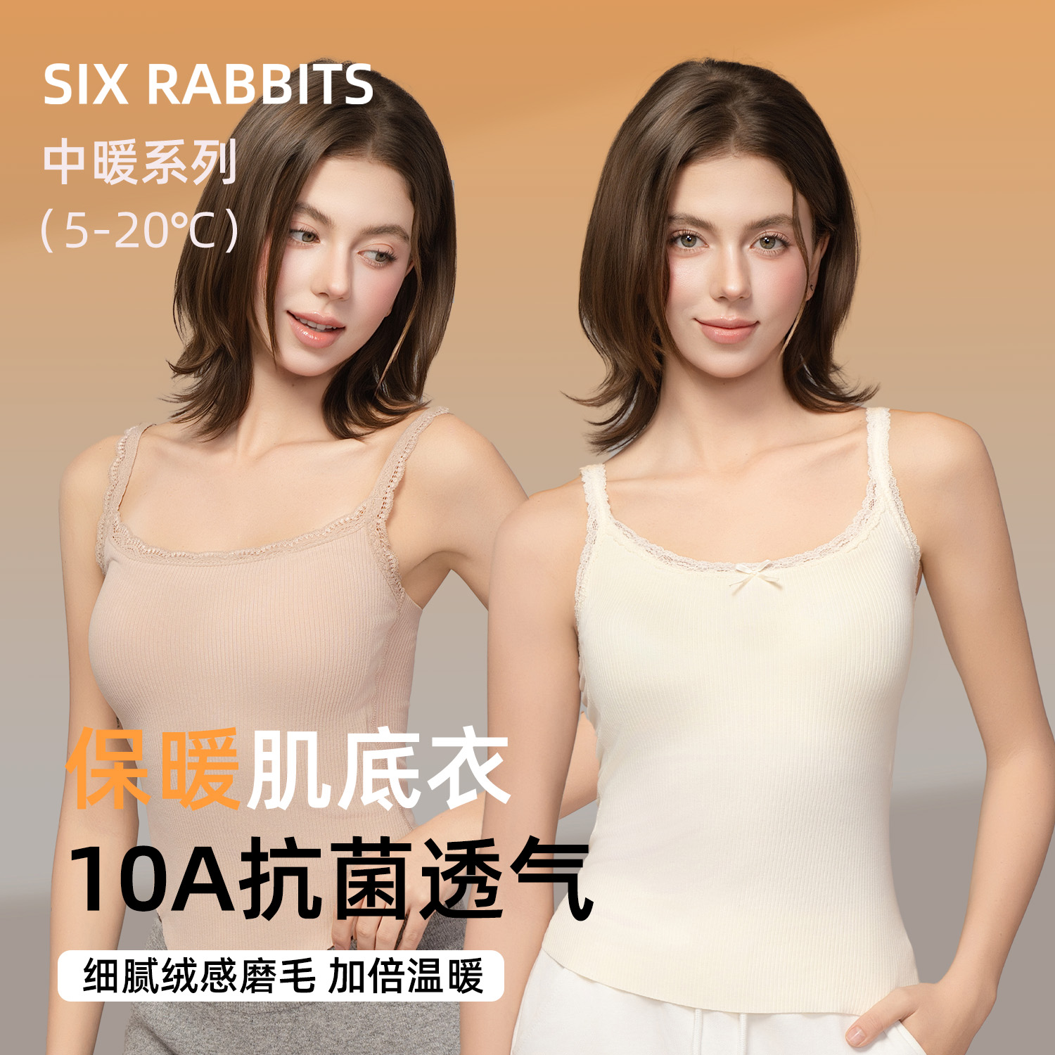 六只兔子山羊绒打底修身保暖内衣