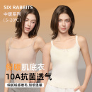 六只兔子保暖内衣女打底衣抗寒吊带短绒打底修身 显瘦保暖背心