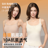 六只兔子保暖内衣女打底衣抗寒吊带短绒打底修身 显瘦保暖背心