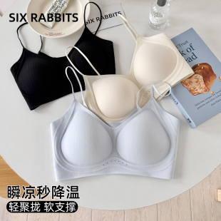六只兔子无痕内衣女小胸聚拢背心式 文胸凉感隐形粉底液胸罩2026春
