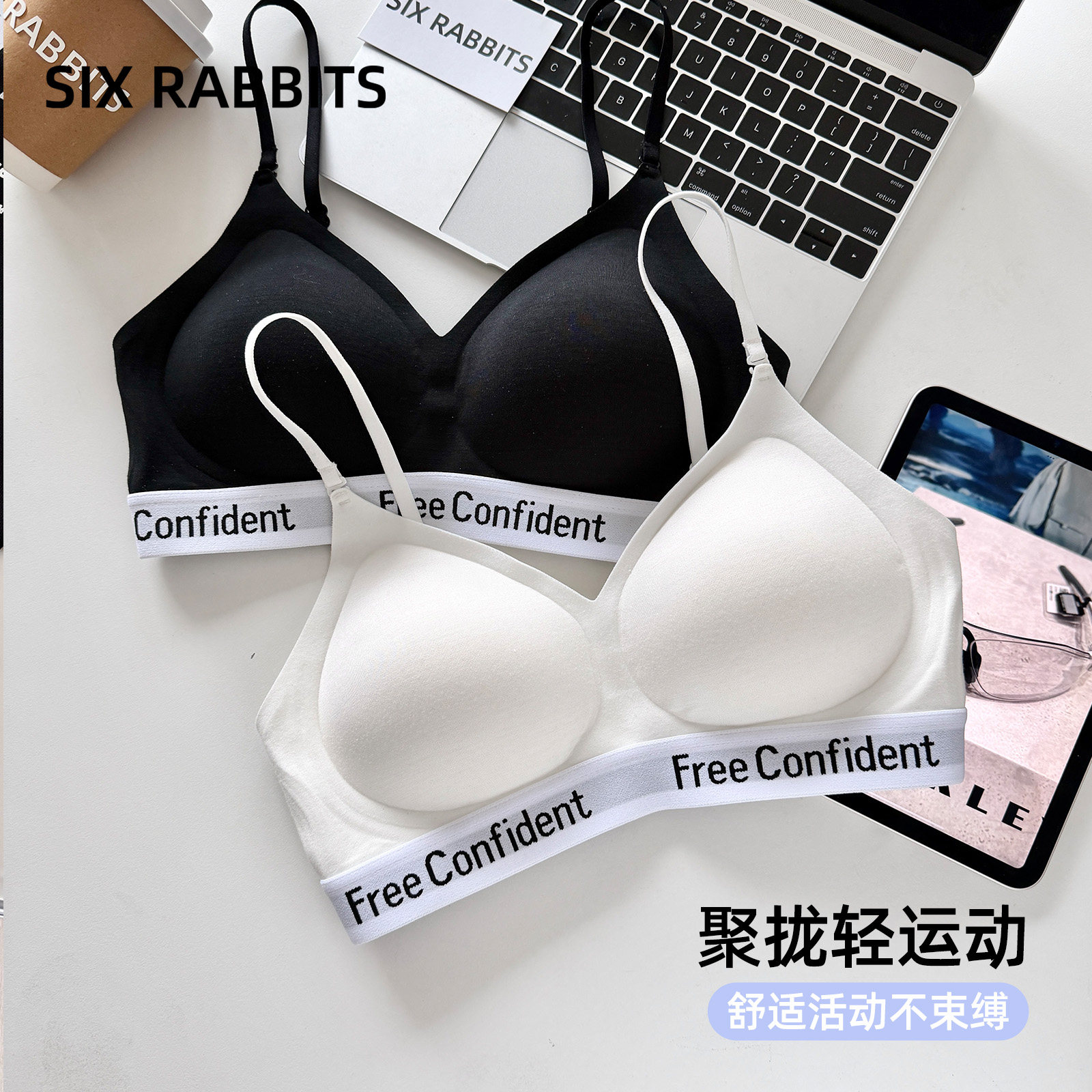 六只兔子美背内衣女小胸聚拢胸罩无钢圈运动风文胸套装2026春季