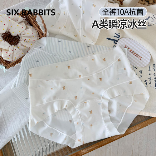 六只兔子10A抑菌纯棉加长裆内裤
