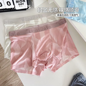 六只兔子男士 中腰短裤 内裤 透气桑蚕丝底裆吸汗速干轻薄男生平角裤