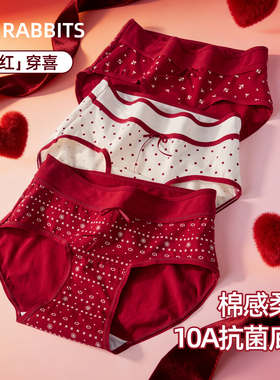 六只兔子红色内裤女10A抑菌全棉底裆短裤中腰本命年三角裤礼盒装