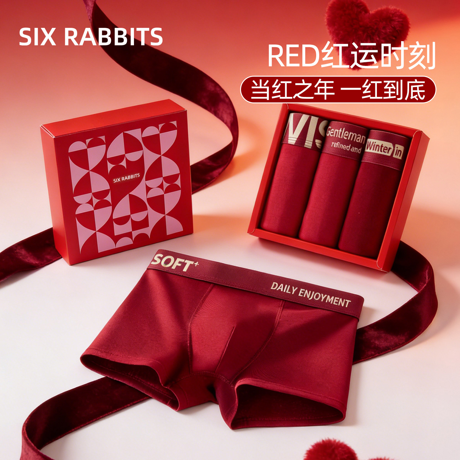 六只兔子3条装红色男士内裤7A抑菌底裆棉质透气本命年结婚平角裤,女士内衣/男士内衣/家居服,男平角内裤,淘宝优惠券,粉丝福利购,淘宝优惠卷