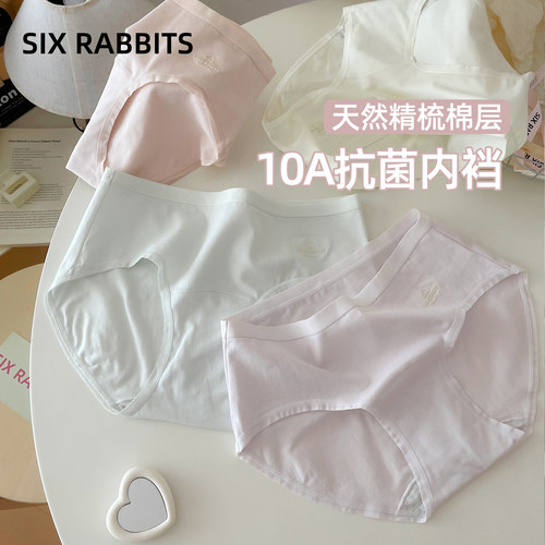 六只兔子抑菌纯棉底裆棉质内裤女