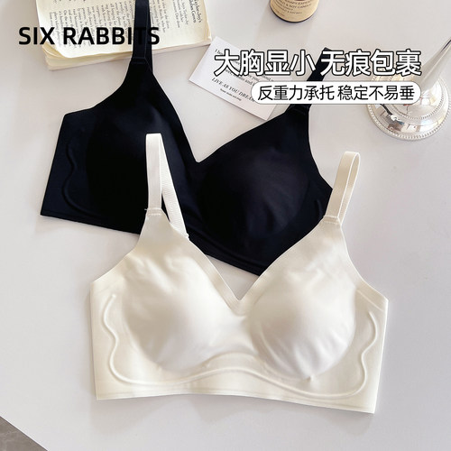 六只兔子轻薄款大胸显小无痕文胸