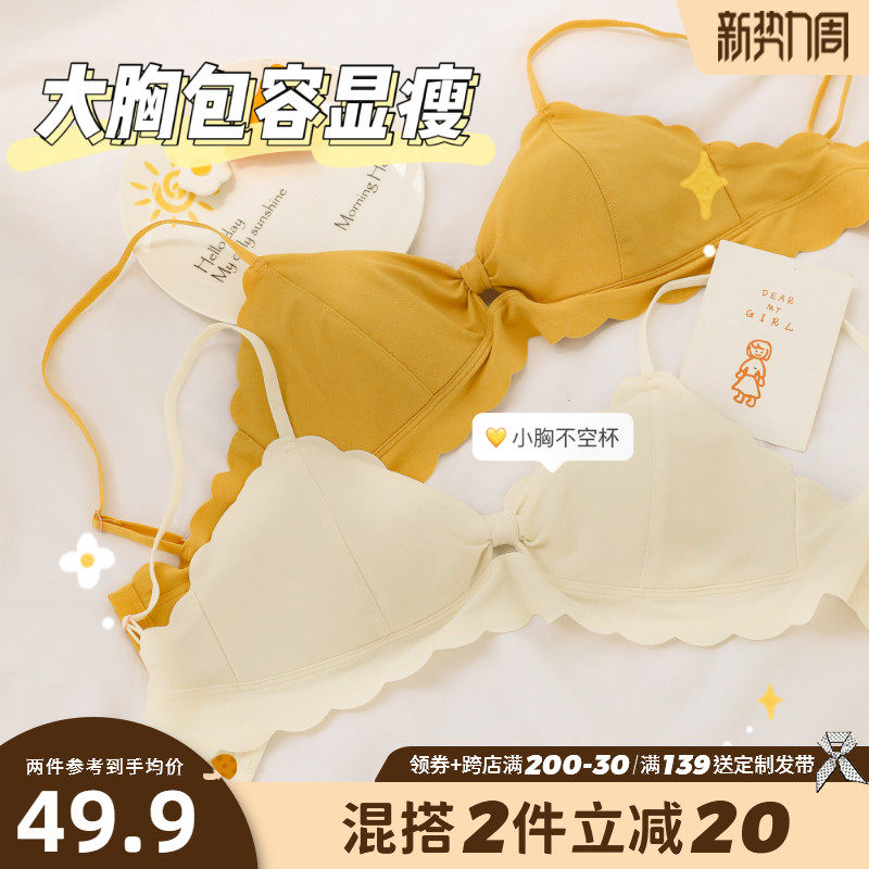 3六只兔子无钢圈小胸不空杯法式文胸少女大胸显小无痕三角杯内衣