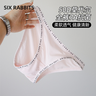 六只兔子莫代尔内裤 女纯棉底裆7A抑菌透气薄款 短裤 性感低腰三角裤