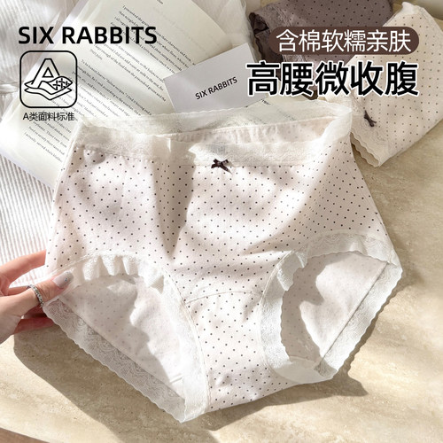 六只兔子A类棉高腰波点内裤女
