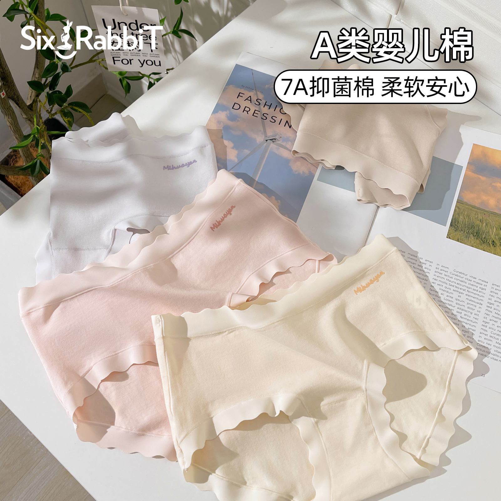 六只兔子夏季薄款棉质透气内裤女