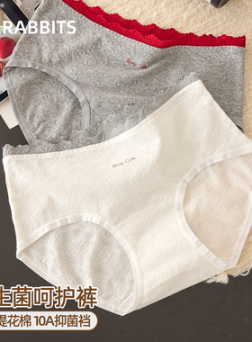 六只兔子A类棉内裤女10A抑菌纯棉益生菌底裆三角裤中腰不夹臀短裤