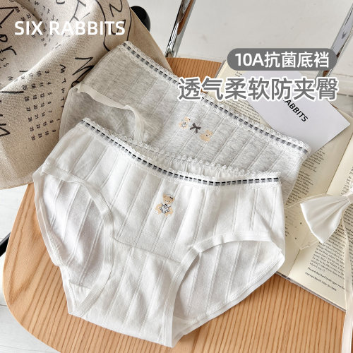 六只兔子A类棉抑菌内裤女